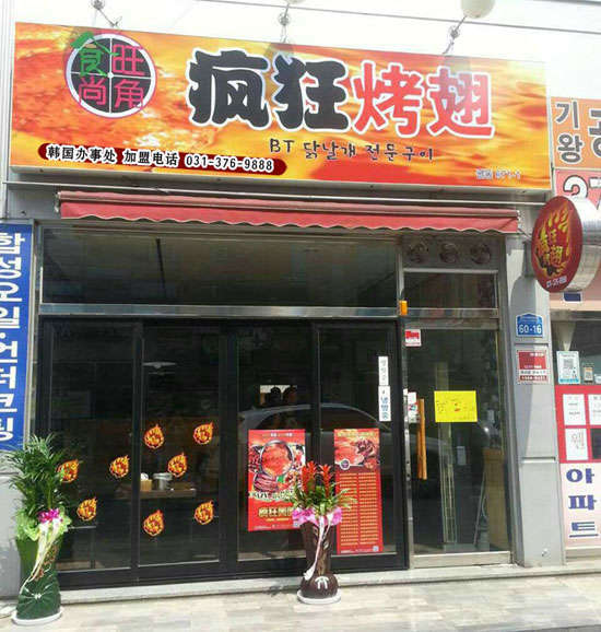 姑苏培训烧烤