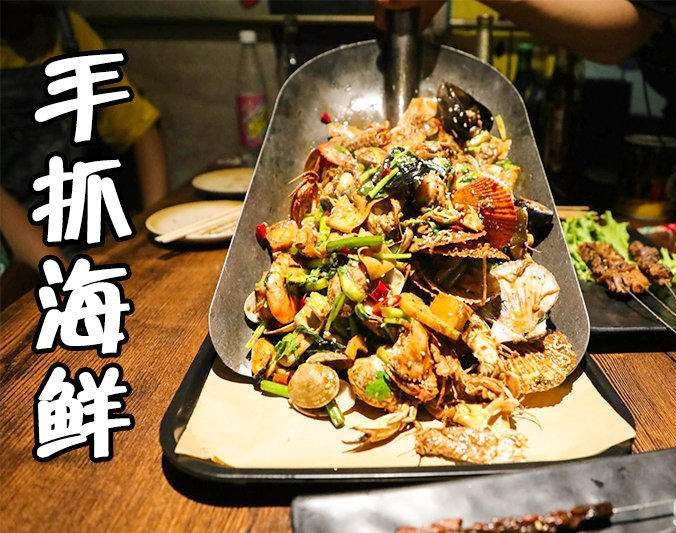 姑苏手抓海鲜加盟店